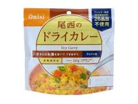 【保存食】アルファ米　ドライカレー 100g×50食　炊きたてご飯のおいしさをそのままに