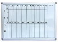 ホワイトボード 壁掛け 月予定 縦書 スチール W900XH600