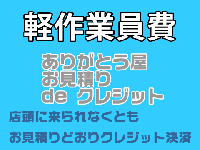 軽作業員費 /