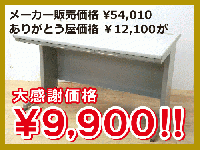 平デスク ( ウチダ ) ニューグレー / 幅1200 / 74050