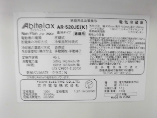 1ドア冷蔵庫 / Abiterax / ブラック