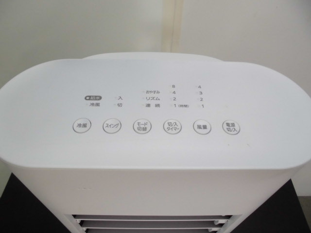 冷風扇 / アイリスオーヤマ