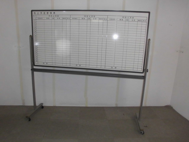 売上げ予定管理表 / コクヨ