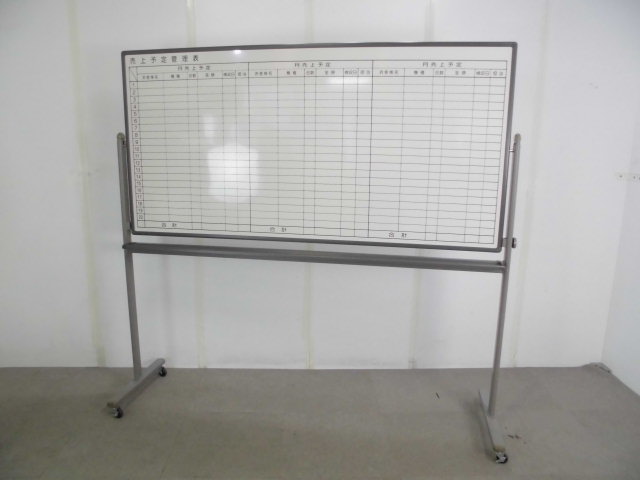 売上げ予定管理表 / コクヨ