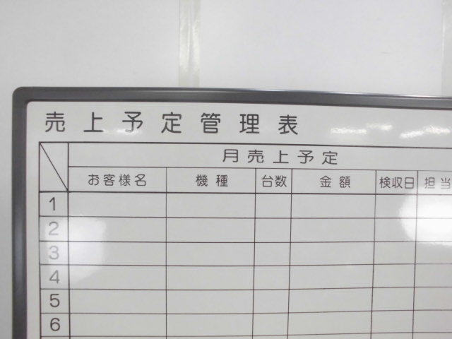 売上げ予定管理表 / コクヨ