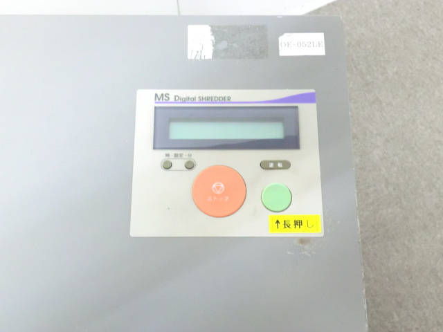 明光商会 / グレー/ID231RPS【中古】 シュレッダー