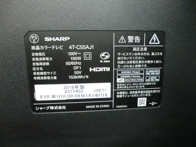 SHARP / ブラック / 【中古】 液晶テレビ