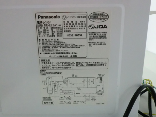 Panasonic / ホワイト / 【中古】 電子レンジ