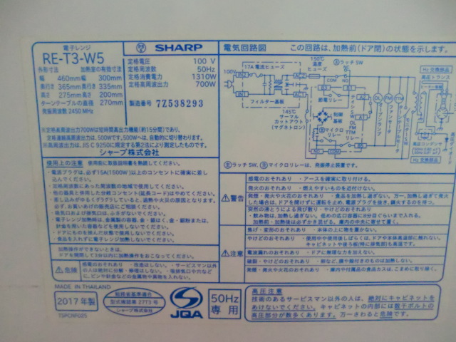 SHARP / ホワイト / 【中古】 電子レンジ