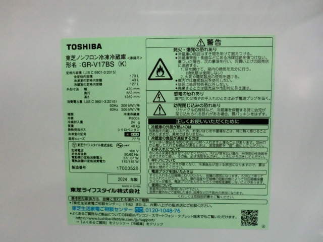 TOSHIBA/ ブラック / 【中古】 冷蔵庫 / 2ドア