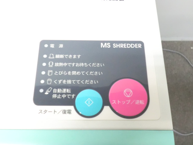 明光商会 / MSV-F31CF / 【中古】 シュレッダー