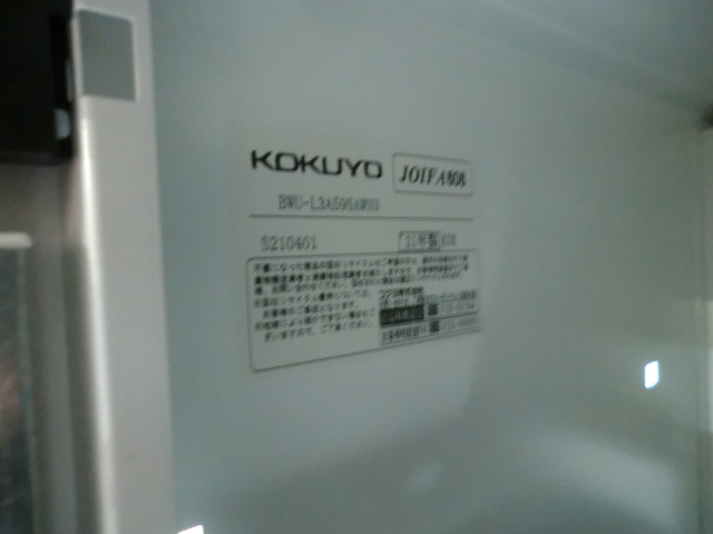 コクヨ / エディア 【中古】 3段ラテラル