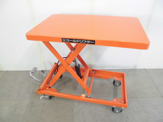 テーブルリフト / ゴールドリフター / 許容重量250kg