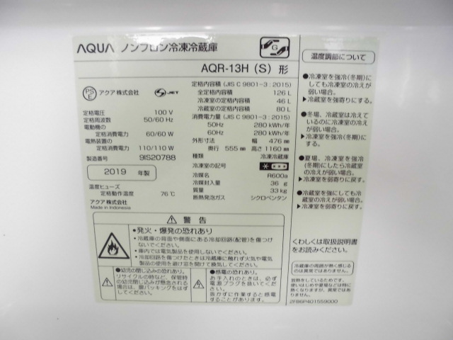 2ドア冷蔵庫 / アクア / ホワイト