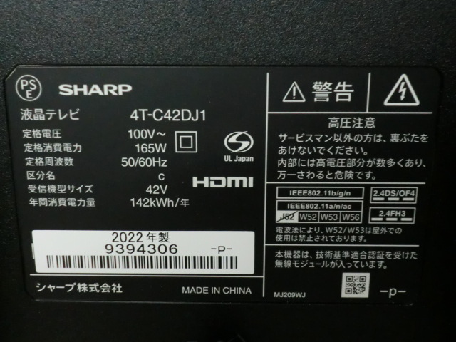 SHARP / ブラック / 【中古】 TV / 42型