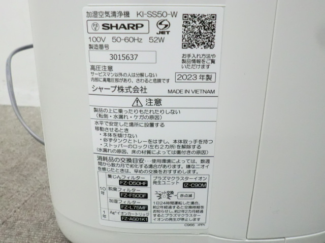 SHARP / ホワイト / 【中古】 空気清浄機