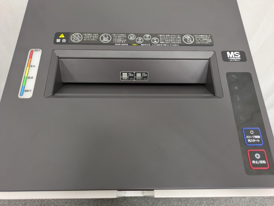 明光商会 / UA-F25C-L / 【中古】 シュレッダー