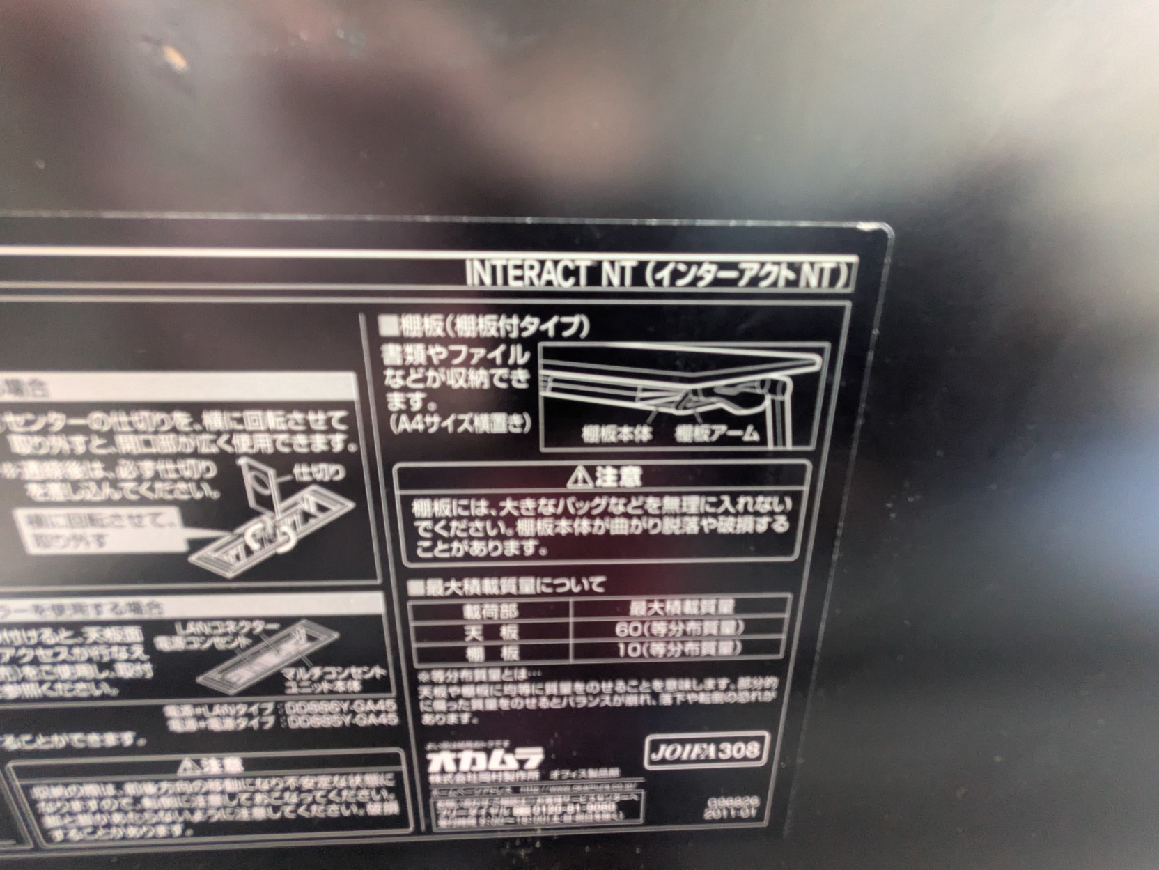 オカムラ / インターアクトNT / ホワイト / 【中古】